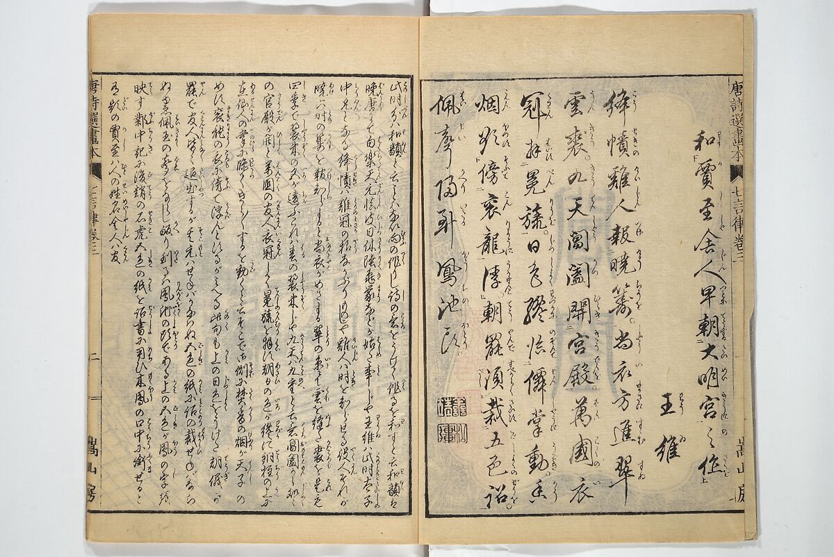 Illustrated "Anthology of Tang-Dynasty Poems" in Five-Syllable Lines (Tōshisen ehon gogon ritsu hairitsu) 画本唐詩選五言律排律, Katsushika Hokusai 葛飾北斎 (Japanese, Tokyo (Edo) 1760–1849 Tokyo (Edo)), Set of five woodblock printed books; ink on paper, Japan