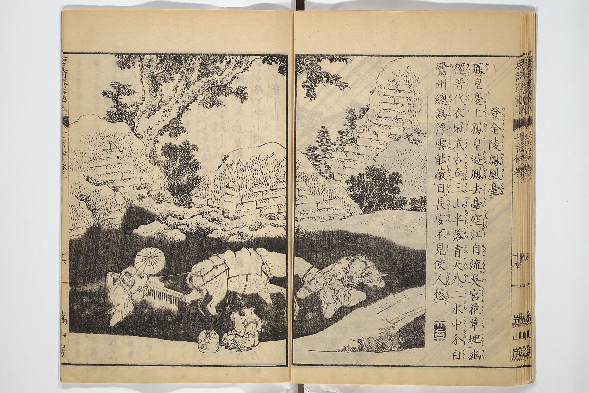 Illustrated "Anthology of Tang-Dynasty Poems" in Five-Syllable Lines (Tōshisen ehon gogon ritsu hairitsu) 画本唐詩選五言律排律, Katsushika Hokusai 葛飾北斎 (Japanese, Tokyo (Edo) 1760–1849 Tokyo (Edo)), Set of five woodblock printed books; ink on paper, Japan