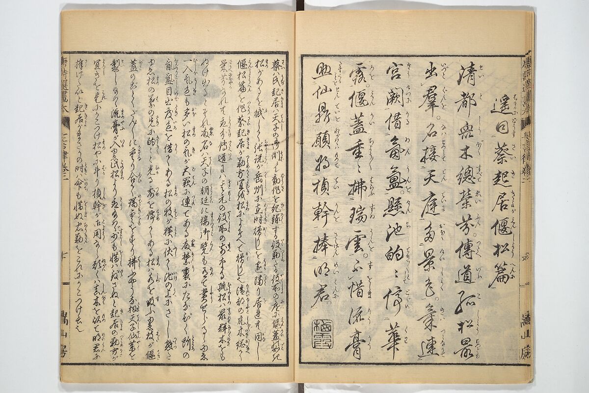 Illustrated "Anthology of Tang-Dynasty Poems" in Five-Syllable Lines (Tōshisen ehon gogon ritsu hairitsu) 画本唐詩選五言律排律, Katsushika Hokusai 葛飾北斎 (Japanese, Tokyo (Edo) 1760–1849 Tokyo (Edo)), Set of five woodblock printed books; ink on paper, Japan