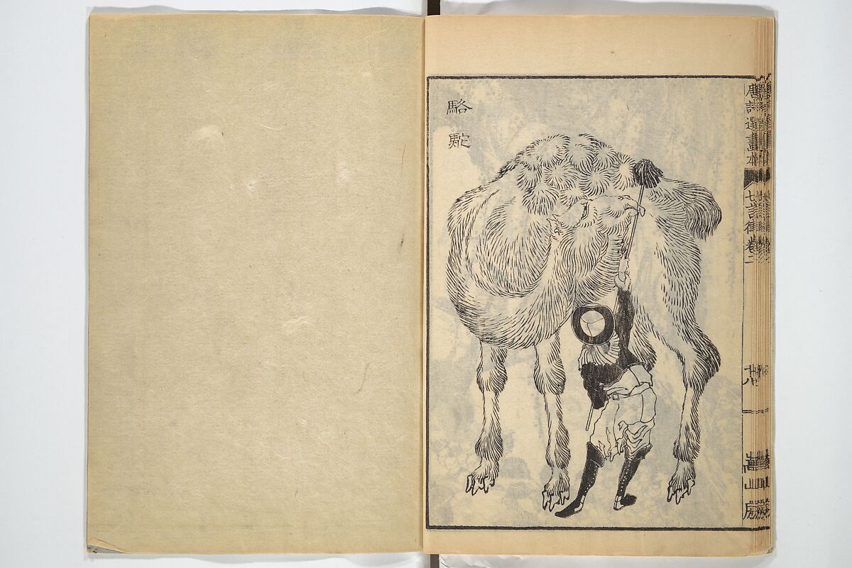 Illustrated "Anthology of Tang-Dynasty Poems" in Five-Syllable Lines (Tōshisen ehon gogon ritsu hairitsu) 画本唐詩選五言律排律, Katsushika Hokusai 葛飾北斎 (Japanese, Tokyo (Edo) 1760–1849 Tokyo (Edo)), Set of five woodblock printed books; ink on paper, Japan