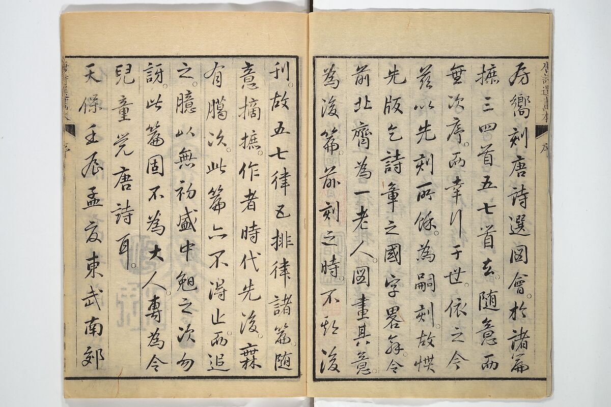 Illustrated "Anthology of Tang-Dynasty Poems" in Five-Syllable Lines (Tōshisen ehon gogon ritsu hairitsu) 画本唐詩選五言律排律, Katsushika Hokusai 葛飾北斎 (Japanese, Tokyo (Edo) 1760–1849 Tokyo (Edo)), Set of five woodblock printed books; ink on paper, Japan