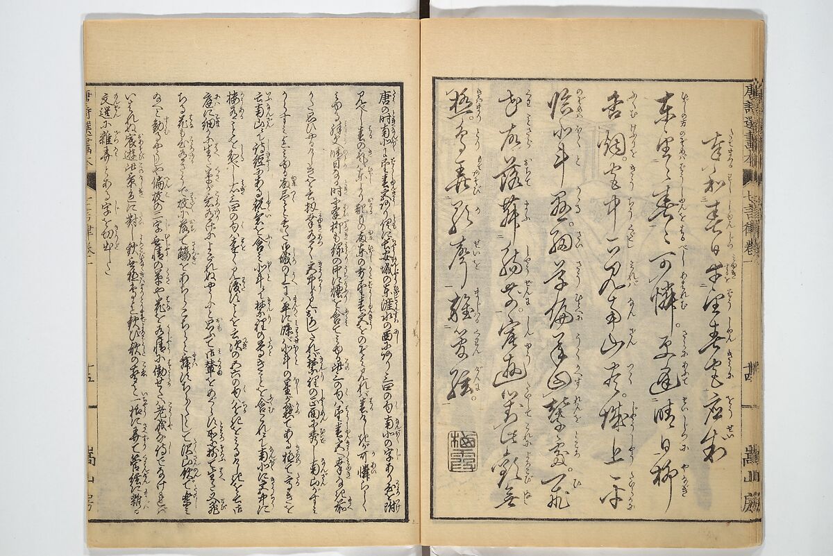 Illustrated "Anthology of Tang-Dynasty Poems" in Five-Syllable Lines (Tōshisen ehon gogon ritsu hairitsu) 画本唐詩選五言律排律, Katsushika Hokusai 葛飾北斎 (Japanese, Tokyo (Edo) 1760–1849 Tokyo (Edo)), Set of five woodblock printed books; ink on paper, Japan