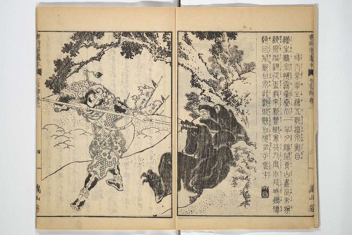 Illustrated "Anthology of Tang-Dynasty Poems" in Five-Syllable Lines (Tōshisen ehon gogon ritsu hairitsu) 画本唐詩選五言律排律, Katsushika Hokusai 葛飾北斎 (Japanese, Tokyo (Edo) 1760–1849 Tokyo (Edo)), Set of five woodblock printed books; ink on paper, Japan