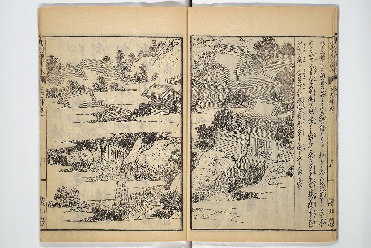 Illustrated "Anthology of Tang-Dynasty Poems" in Five-Syllable Lines (Tōshisen ehon gogon ritsu hairitsu) 画本唐詩選五言律排律, Katsushika Hokusai 葛飾北斎 (Japanese, Tokyo (Edo) 1760–1849 Tokyo (Edo)), Set of five woodblock printed books; ink on paper, Japan