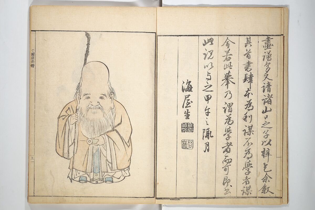 Picture Album by Old Man Maruyama (En'ō gafu)  円翁画譜, After Maruyama Ōkyo 円山応挙 (Japanese, 1733–1795), Set of two woodblock printed books; ink and color on paper, Japan
