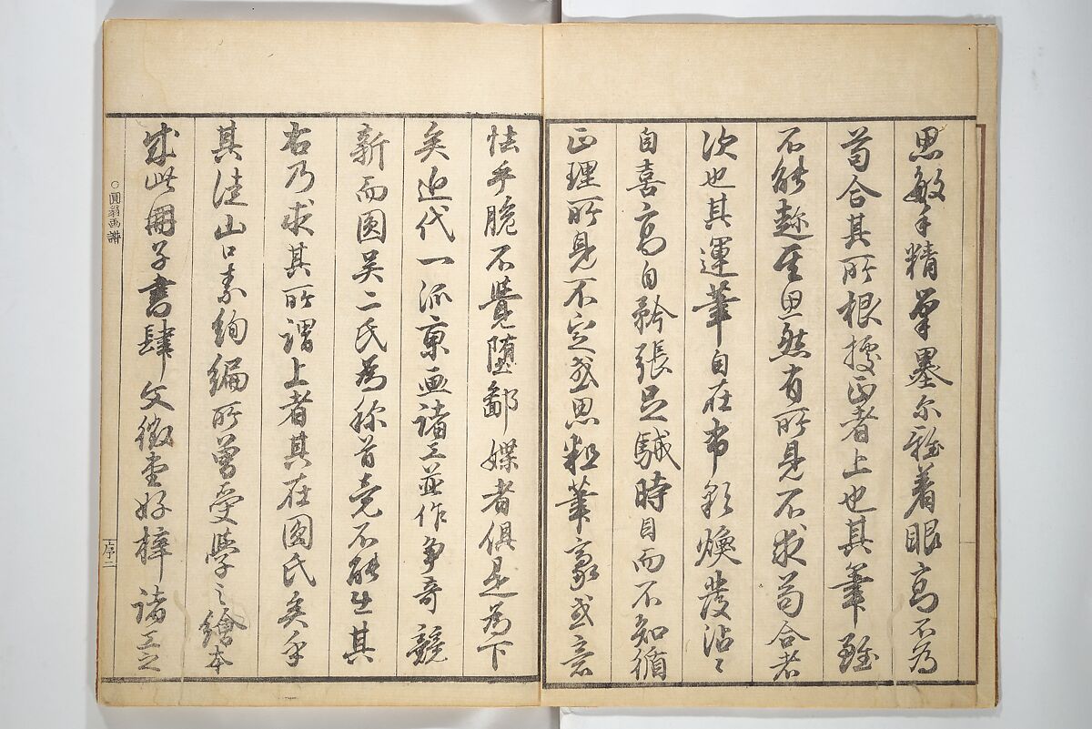 Picture Album by Old Man Maruyama (En'ō gafu)  円翁画譜, After Maruyama Ōkyo 円山応挙 (Japanese, 1733–1795), Set of two woodblock printed books; ink and color on paper, Japan