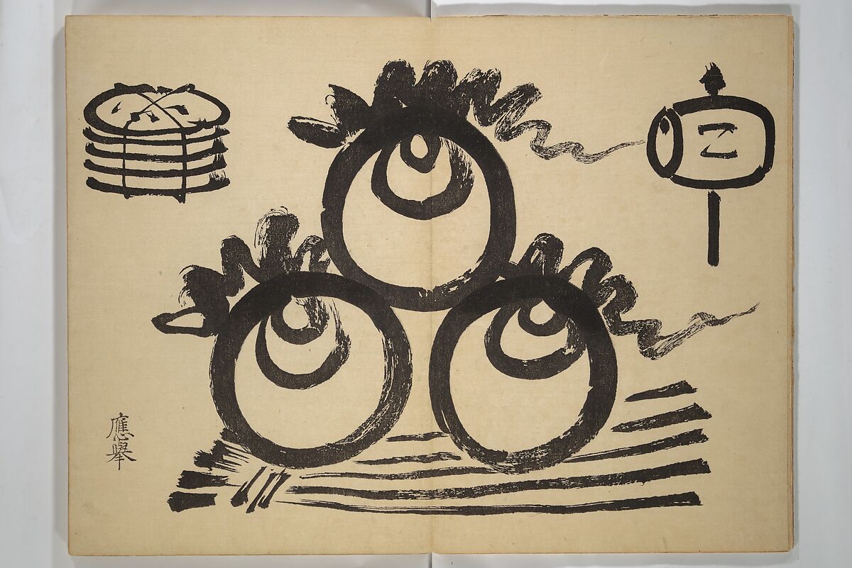 Ōkyō Picture Album (Ōkyo gafu) 應舉画譜, After Maruyama Ōkyo 円山応挙 (Japanese, 1733–1795), Woodblock printed book (orihon, accordion-style); ink and color on paper, Japan