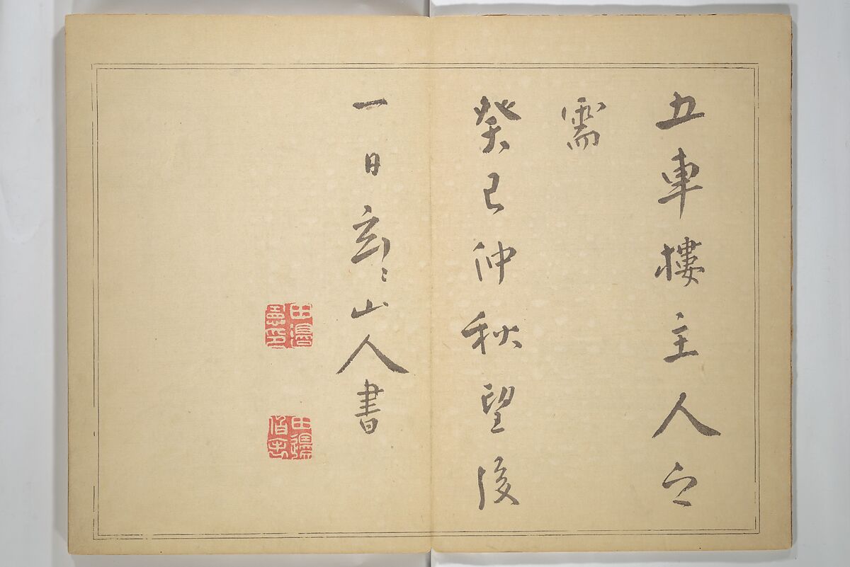 Ōkyō Picture Album (Ōkyo gafu) 應舉画譜, After Maruyama Ōkyo 円山応挙 (Japanese, 1733–1795), Woodblock printed book (orihon, accordion-style); ink and color on paper, Japan