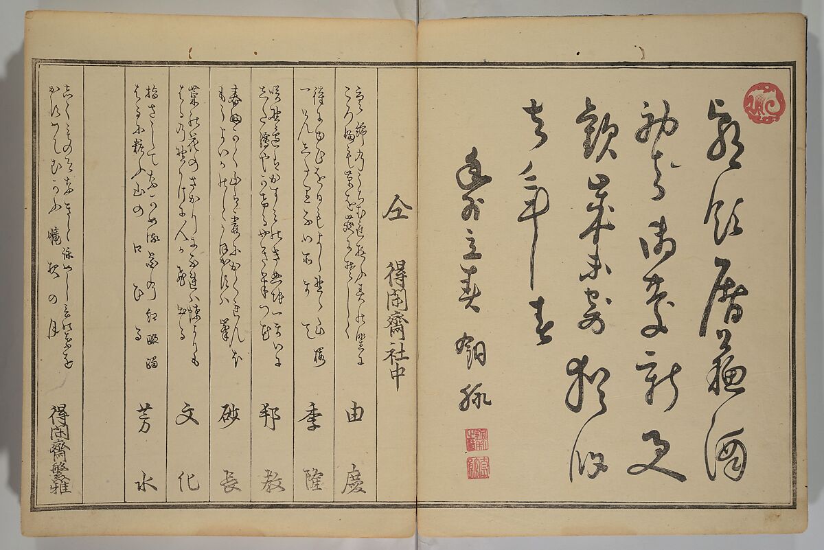 Men’s Stomping Dances (Otoko tōka) 男踏歌, Chōbunsai Eishi 鳥文斎栄之 (Japanese, 1756–1829), Woodblock printed book; ink and color on paper, Japan