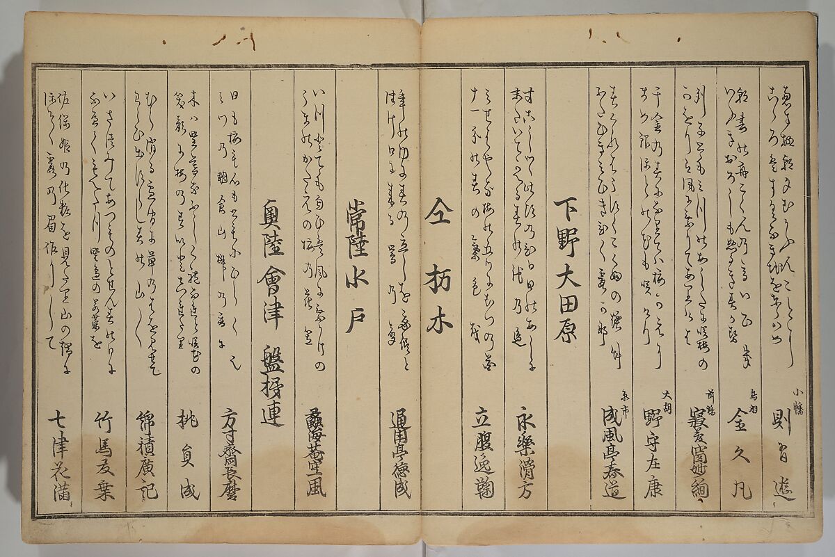 Men’s Stomping Dances (Otoko tōka) 男踏歌, Chōbunsai Eishi 鳥文斎栄之 (Japanese, 1756–1829), Woodblock printed book; ink and color on paper, Japan