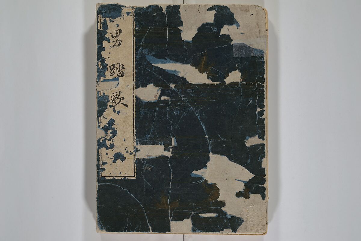 Men’s Stomping Dances (Otoko tōka) 男踏歌, Chōbunsai Eishi 鳥文斎栄之 (Japanese, 1756–1829), Woodblock printed book; ink and color on paper, Japan