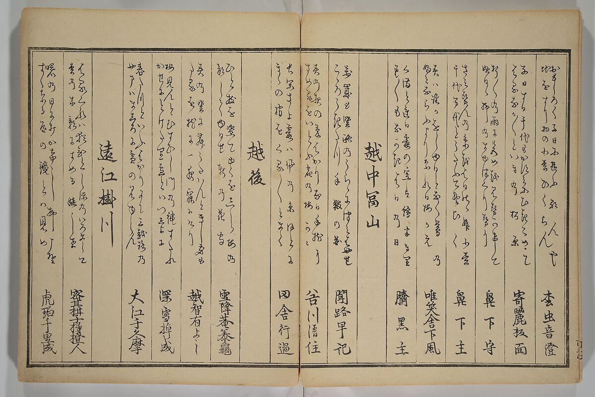 Men’s Stomping Dances (Otoko tōka) 男踏歌, Chōbunsai Eishi 鳥文斎栄之 (Japanese, 1756–1829), Woodblock printed book; ink and color on paper, Japan