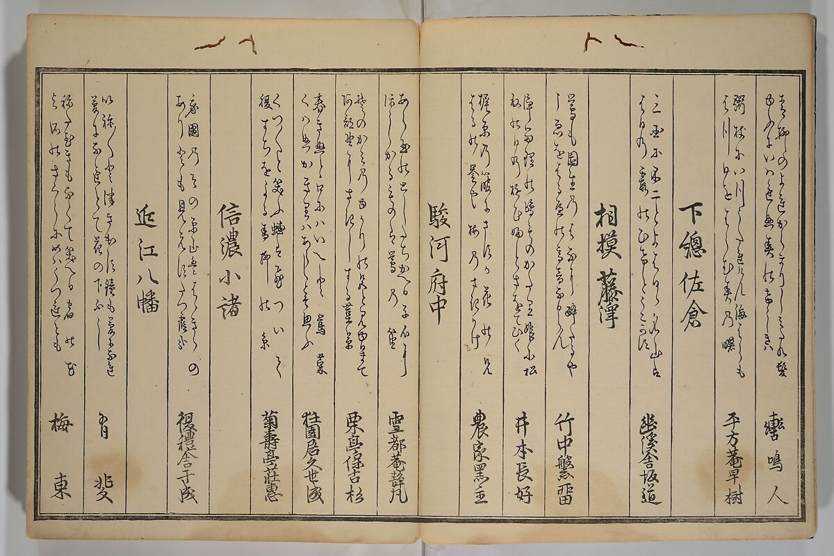 Men’s Stomping Dances (Otoko tōka) 男踏歌, Chōbunsai Eishi 鳥文斎栄之 (Japanese, 1756–1829), Woodblock printed book; ink and color on paper, Japan