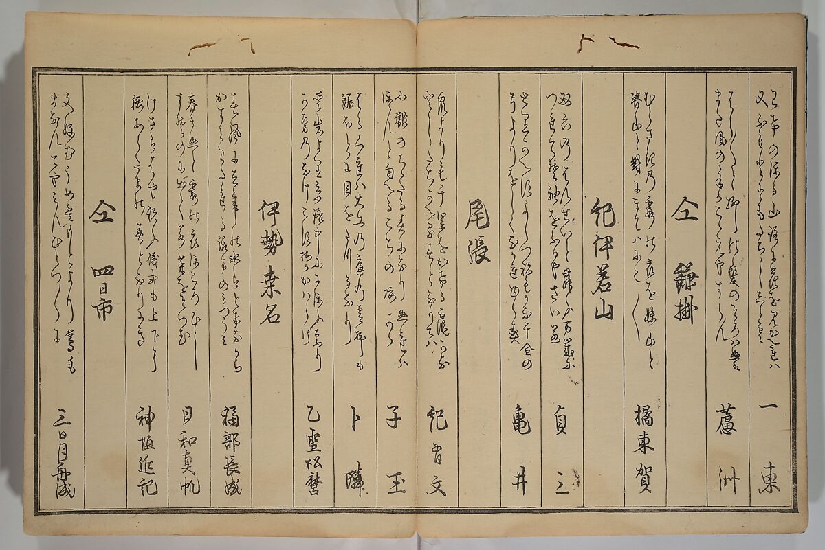 Men’s Stomping Dances (Otoko tōka) 男踏歌, Chōbunsai Eishi 鳥文斎栄之 (Japanese, 1756–1829), Woodblock printed book; ink and color on paper, Japan