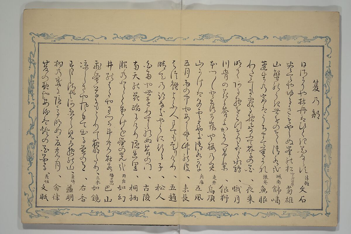 Album of the Phoenix Bird (Ranpō jō) 鸞鳳帖, Keian Tenrai 桂庵天籟 (Japanese), Woodblock printed book (orihon, accordion-style); ink and color on paper with metallic pigments, Japan