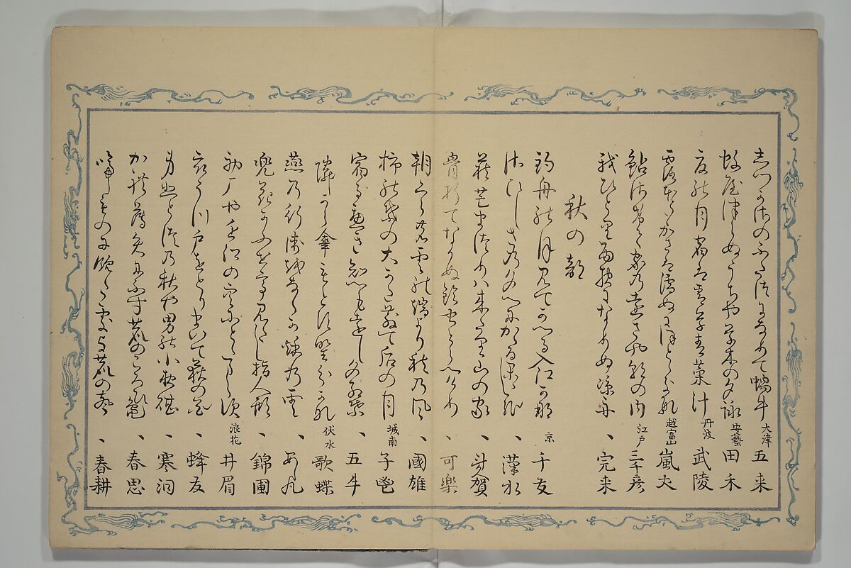 Album of the Phoenix Bird (Ranpō jō) 鸞鳳帖, Keian Tenrai 桂庵天籟 (Japanese), Woodblock printed book (orihon, accordion-style); ink and color on paper with metallic pigments, Japan