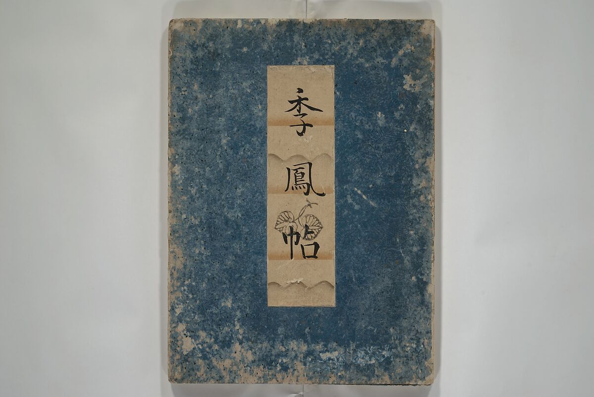 Album of the Phoenix Bird (Ranpō jō) 鸞鳳帖, Keian Tenrai 桂庵天籟 (Japanese), Woodblock printed book (orihon, accordion-style); ink and color on paper with metallic pigments, Japan