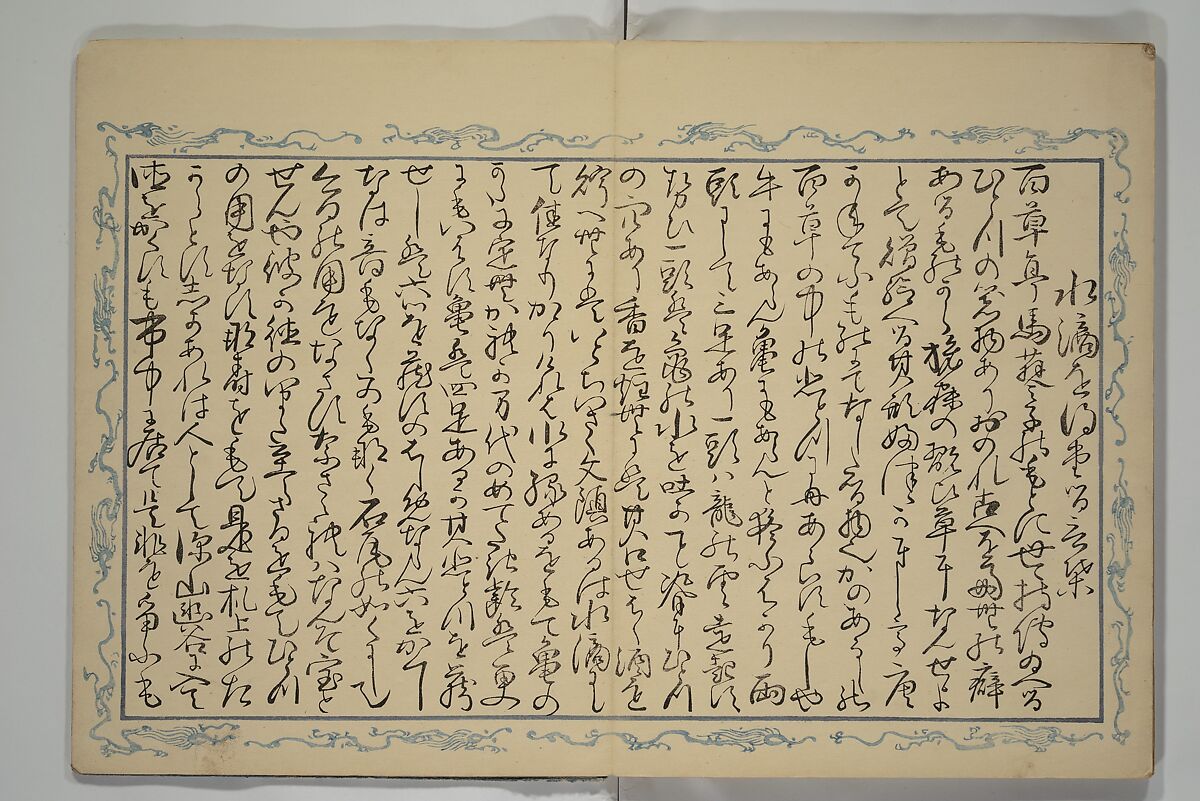 Album of the Phoenix Bird (Ranpō jō) 鸞鳳帖, Keian Tenrai 桂庵天籟 (Japanese), Woodblock printed book (orihon, accordion-style); ink and color on paper with metallic pigments, Japan