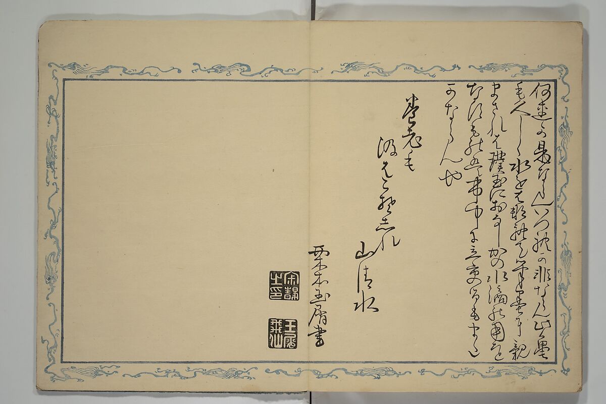 Album of the Phoenix Bird (Ranpō jō) 鸞鳳帖, Keian Tenrai 桂庵天籟 (Japanese), Woodblock printed book (orihon, accordion-style); ink and color on paper with metallic pigments, Japan