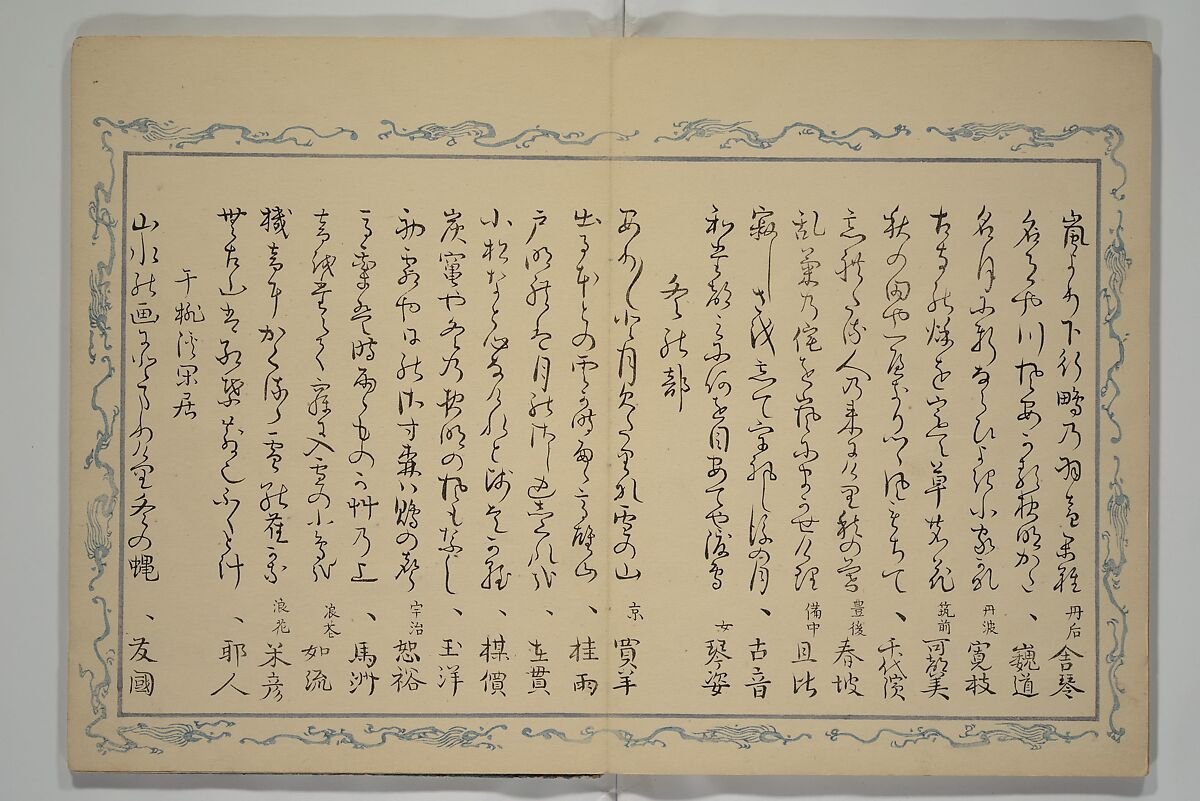 Album of the Phoenix Bird (Ranpō jō) 鸞鳳帖, Keian Tenrai 桂庵天籟 (Japanese), Woodblock printed book (orihon, accordion-style); ink and color on paper with metallic pigments, Japan