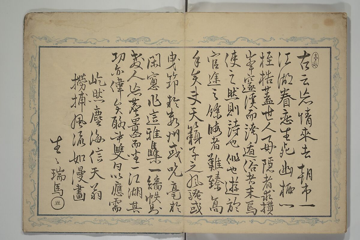 Album of the Phoenix Bird (Ranpō jō) 鸞鳳帖, Keian Tenrai 桂庵天籟 (Japanese), Woodblock printed book (orihon, accordion-style); ink and color on paper with metallic pigments, Japan