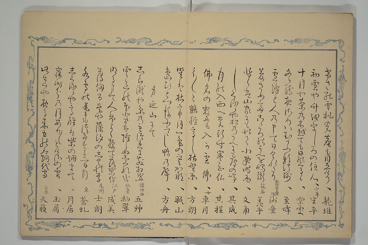 Album of the Phoenix Bird (Ranpō jō) 鸞鳳帖, Keian Tenrai 桂庵天籟 (Japanese), Woodblock printed book (orihon, accordion-style); ink and color on paper with metallic pigments, Japan