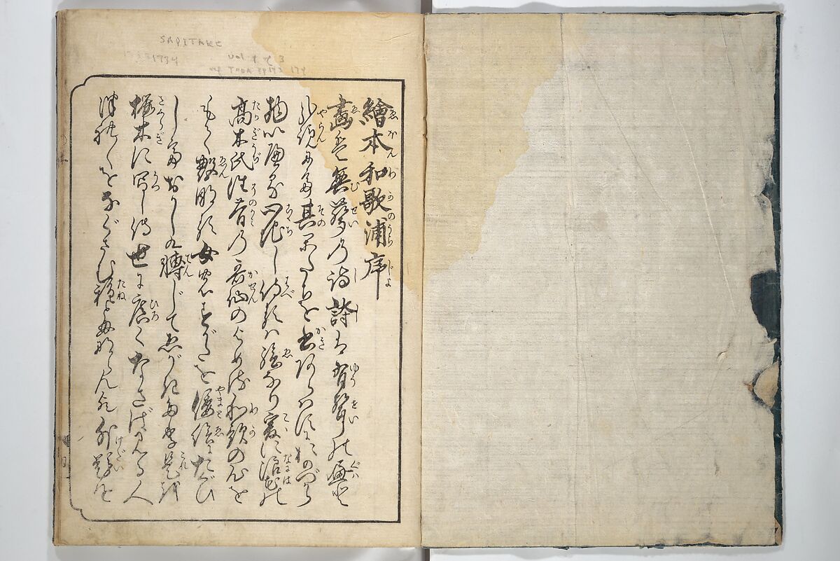 A Fashionable Representation of the Immortals of Poetry: Picture Book of Waka-no-ura (Fūryū kasen ehon waka no ura)  風流歌仙絵本和歌浦, Attributed to Takagi Sadatake 高木貞武 (Japanese, active early 18th century), Set of two woodblock printed books; ink on paper, Japan