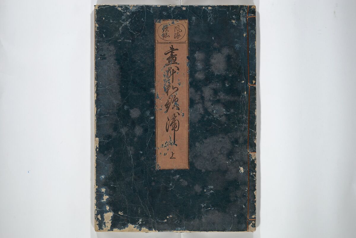 A Fashionable Representation of the Immortals of Poetry: Picture Book of Waka-no-ura (Fūryū kasen ehon waka no ura)  風流歌仙絵本和歌浦, Attributed to Takagi Sadatake 高木貞武 (Japanese, active early 18th century), Set of two woodblock printed books; ink on paper, Japan