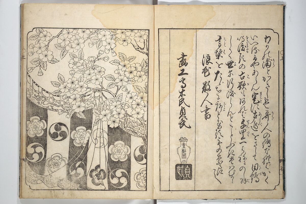 A Fashionable Representation of the Immortals of Poetry: Picture Book of Waka-no-ura (Fūryū kasen ehon waka no ura)  風流歌仙絵本和歌浦, Attributed to Takagi Sadatake 高木貞武 (Japanese, active early 18th century), Set of two woodblock printed books; ink on paper, Japan