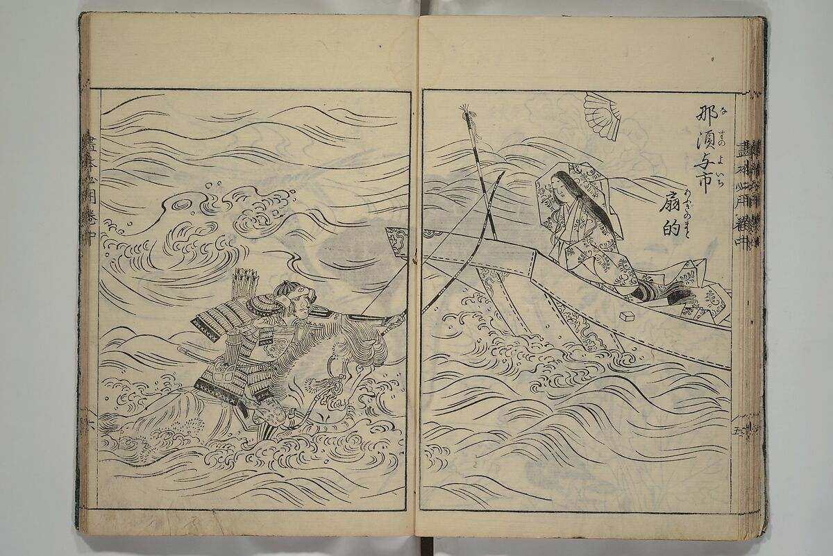 Essentials of Painting (Ehon hitsuyō), Illustrations by Nakaji Sadatoshi (Japanese, active 1716–36), Woodblock-printed book; ink and color on paper, Japan