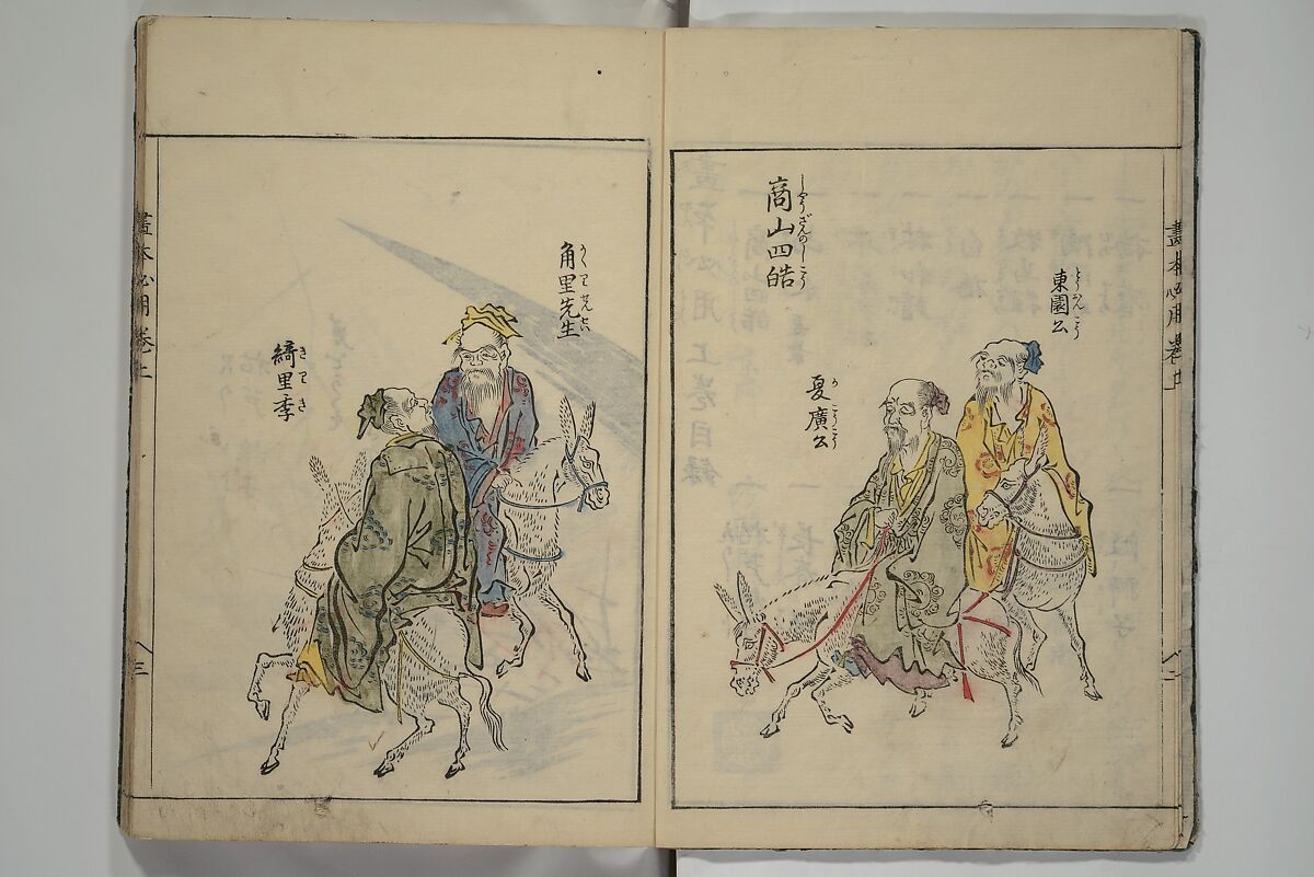 Essentials of Painting (Ehon hitsuyō), Illustrations by Nakaji Sadatoshi (Japanese, active 1716–36), Woodblock-printed book; ink and color on paper, Japan