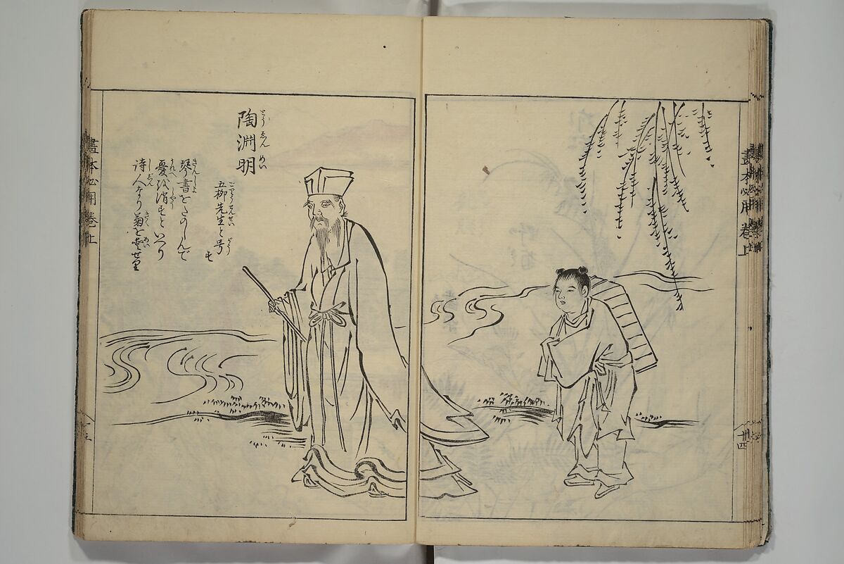 Essentials of Painting (Ehon hitsuyō), Illustrations by Nakaji Sadatoshi (Japanese, active 1716–36), Woodblock-printed book; ink and color on paper, Japan