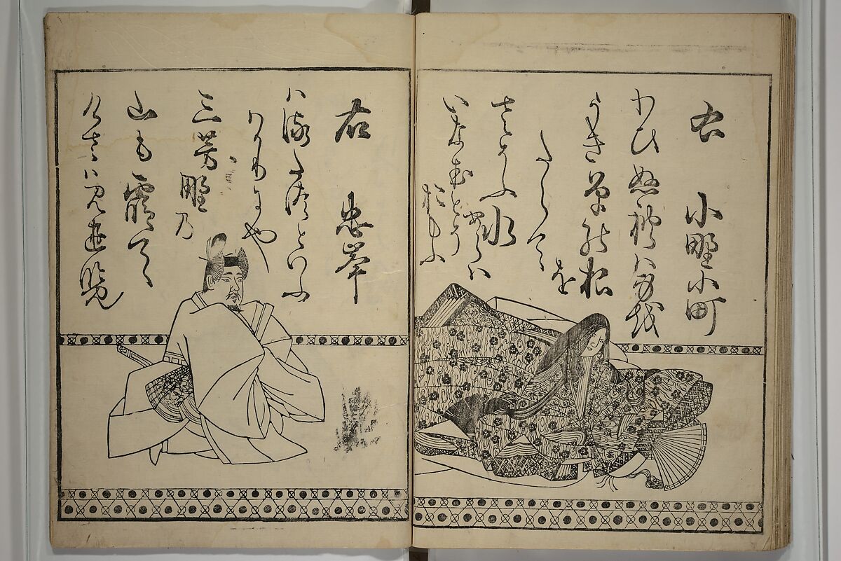 The “Kōetsu Version” of Waka Poems of the Thirty-six Immortals of Poetry (Kōetsu-bon Waka Sanjūrokkasen) 和歌三十歌仙, Unidentified artist Japanese, Woodblock printed book; ink on paper, Japan