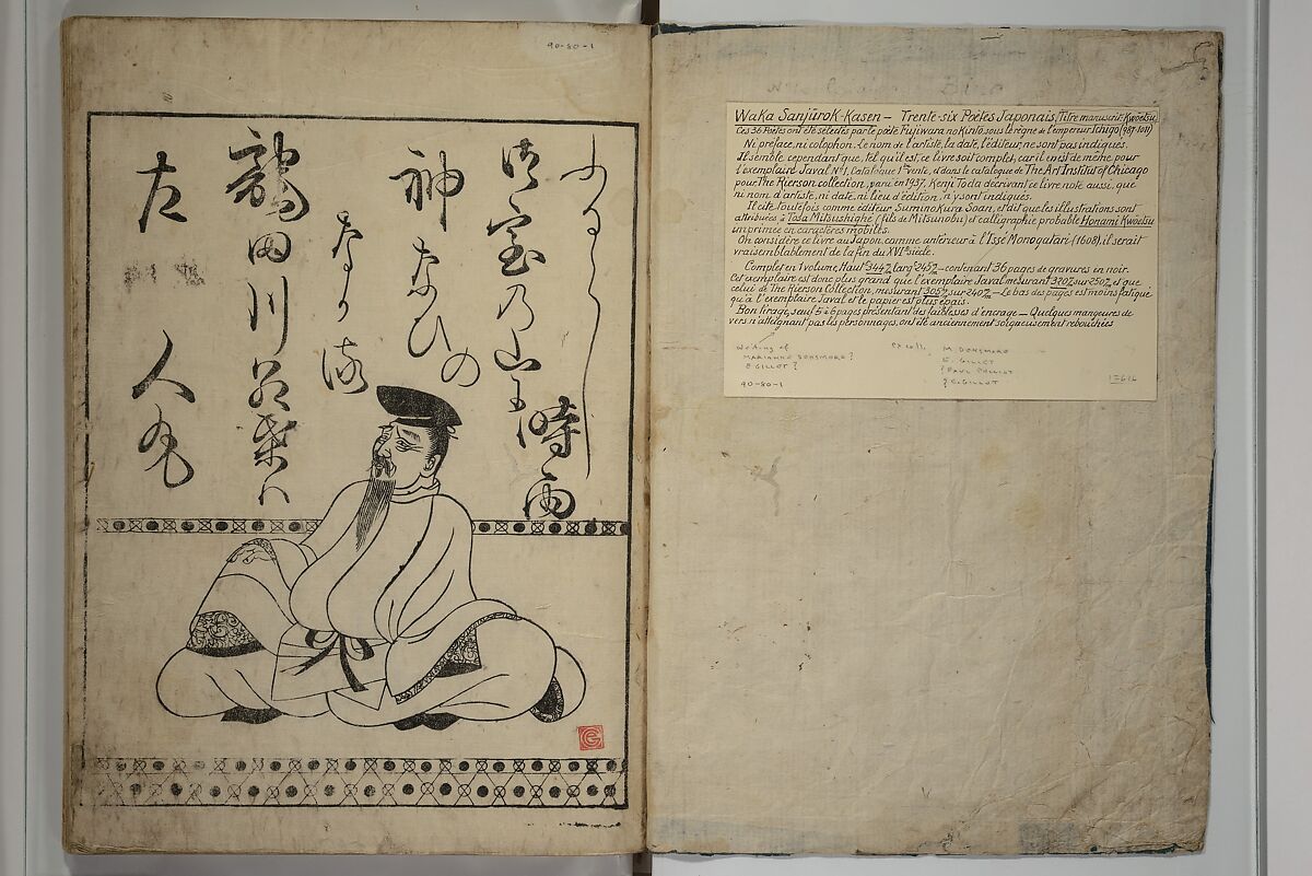The “Kōetsu Version” of Waka Poems of the Thirty-six Immortals of Poetry (Kōetsu-bon Waka Sanjūrokkasen) 和歌三十歌仙, Unidentified artist Japanese, Woodblock printed book; ink on paper, Japan
