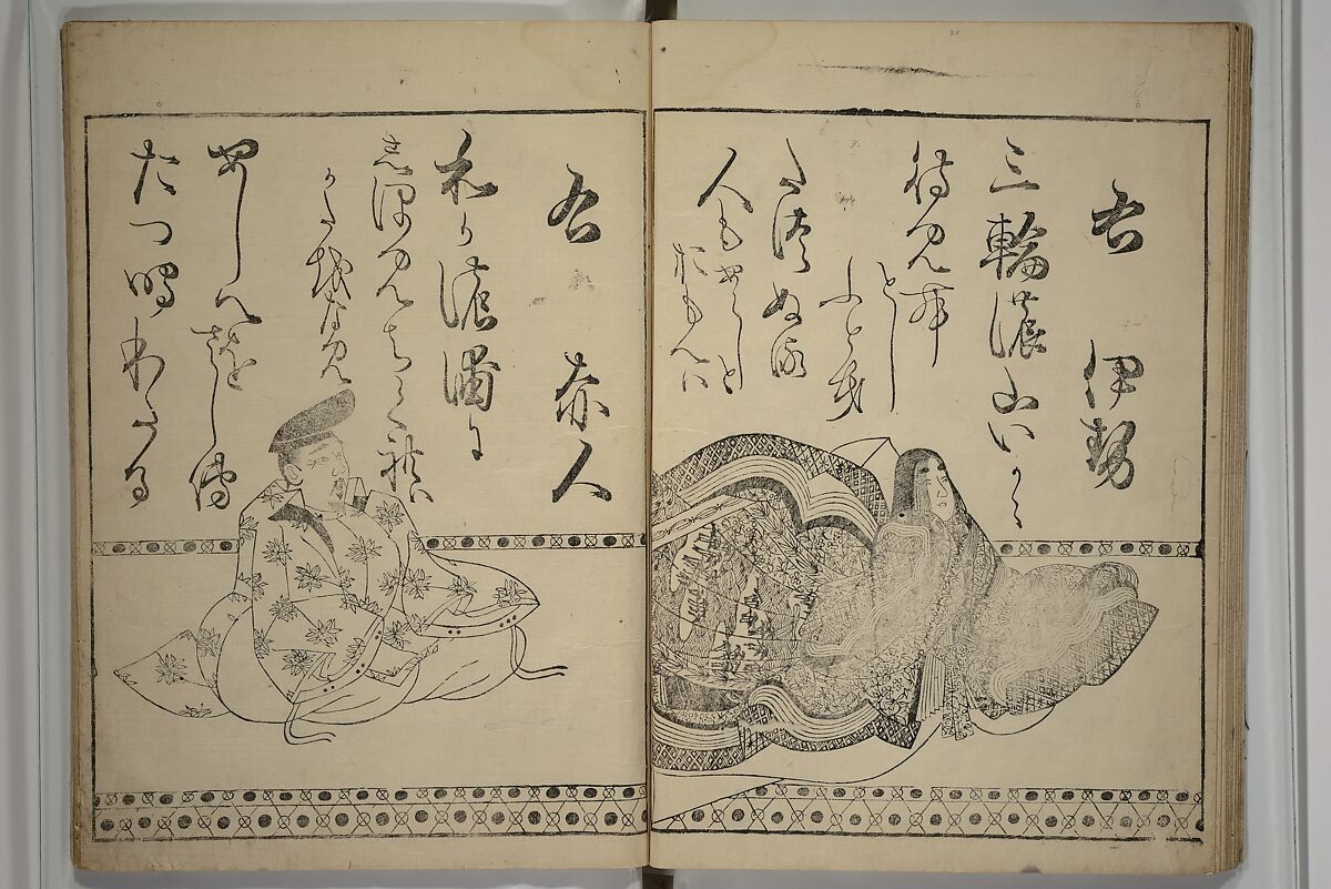 The “Kōetsu Version” of Waka Poems of the Thirty-six Immortals of Poetry (Kōetsu-bon Waka Sanjūrokkasen) 和歌三十歌仙, Unidentified artist Japanese, Woodblock printed book; ink on paper, Japan