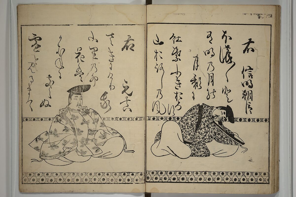 The “Kōetsu Version” of Waka Poems of the Thirty-six Immortals of Poetry (Kōetsu-bon Waka Sanjūrokkasen) 和歌三十歌仙, Unidentified artist Japanese, Woodblock printed book; ink on paper, Japan
