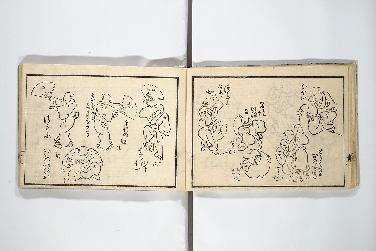Teach Yourself How to Dance (Odori hitori keiko) 踊独稽古;  酒宴即興踊独稽古(しゅえん そっきょう おどりひとりげいこ), Sanshōsai (Japanese), Woodblock printed book; ink and color on paper, Japan