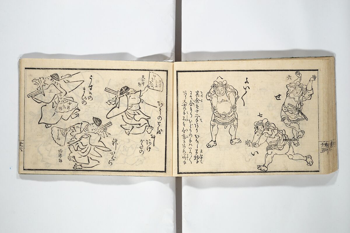 Teach Yourself How to Dance (Odori hitori keiko) 踊独稽古;  酒宴即興踊独稽古(しゅえん そっきょう おどりひとりげいこ), Sanshōsai (Japanese), Woodblock printed book; ink and color on paper, Japan