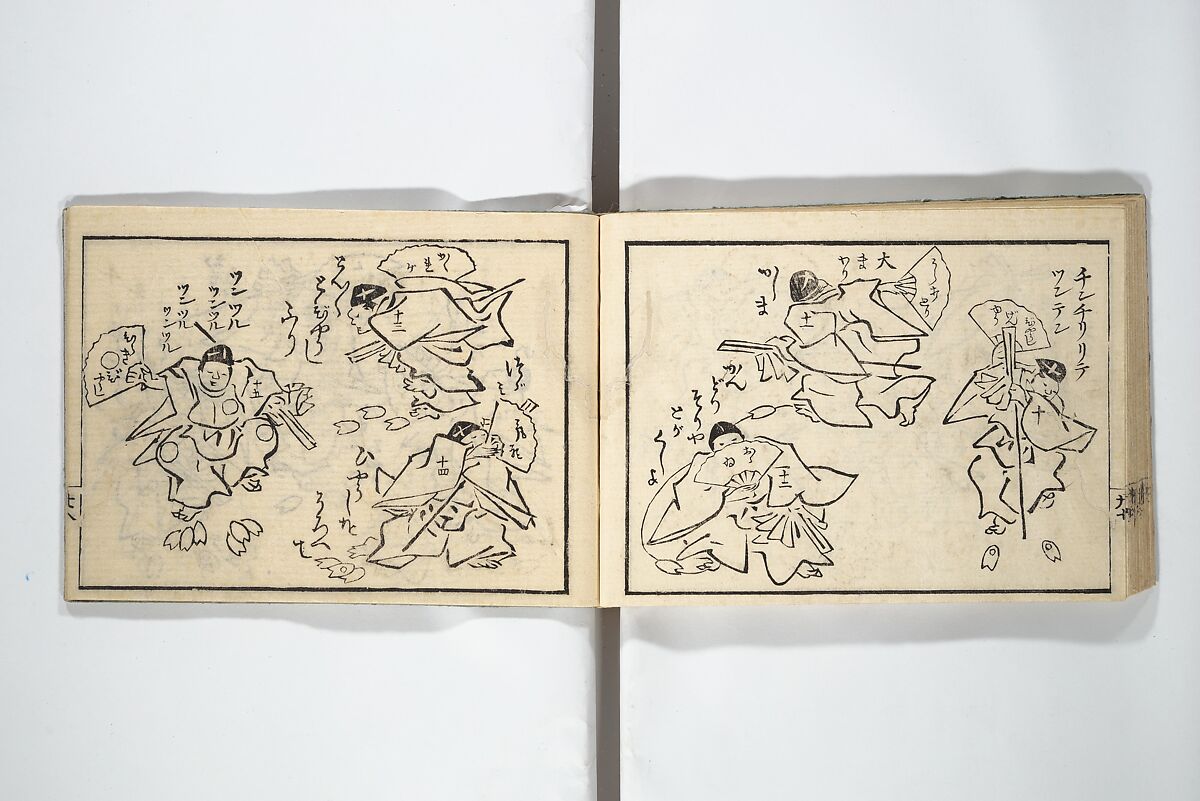 Teach Yourself How to Dance (Odori hitori keiko) 踊独稽古;  酒宴即興踊独稽古(しゅえん そっきょう おどりひとりげいこ), Sanshōsai (Japanese), Woodblock printed book; ink and color on paper, Japan