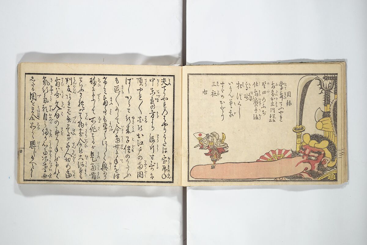 Teach Yourself How to Dance (Odori hitori keiko) 踊独稽古;  酒宴即興踊独稽古(しゅえん そっきょう おどりひとりげいこ), Sanshōsai (Japanese), Woodblock printed book; ink and color on paper, Japan