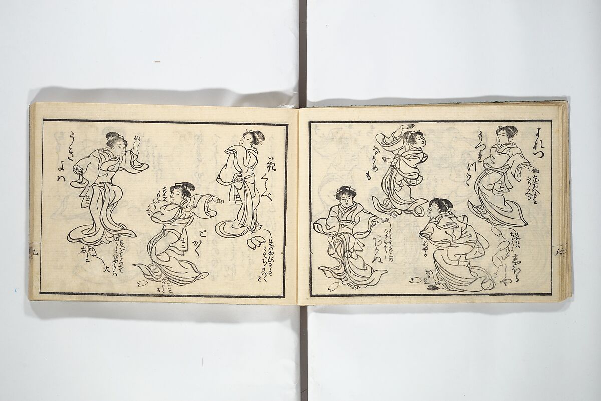 Teach Yourself How to Dance (Odori hitori keiko) 踊独稽古;  酒宴即興踊独稽古(しゅえん そっきょう おどりひとりげいこ), Sanshōsai (Japanese), Woodblock printed book; ink and color on paper, Japan