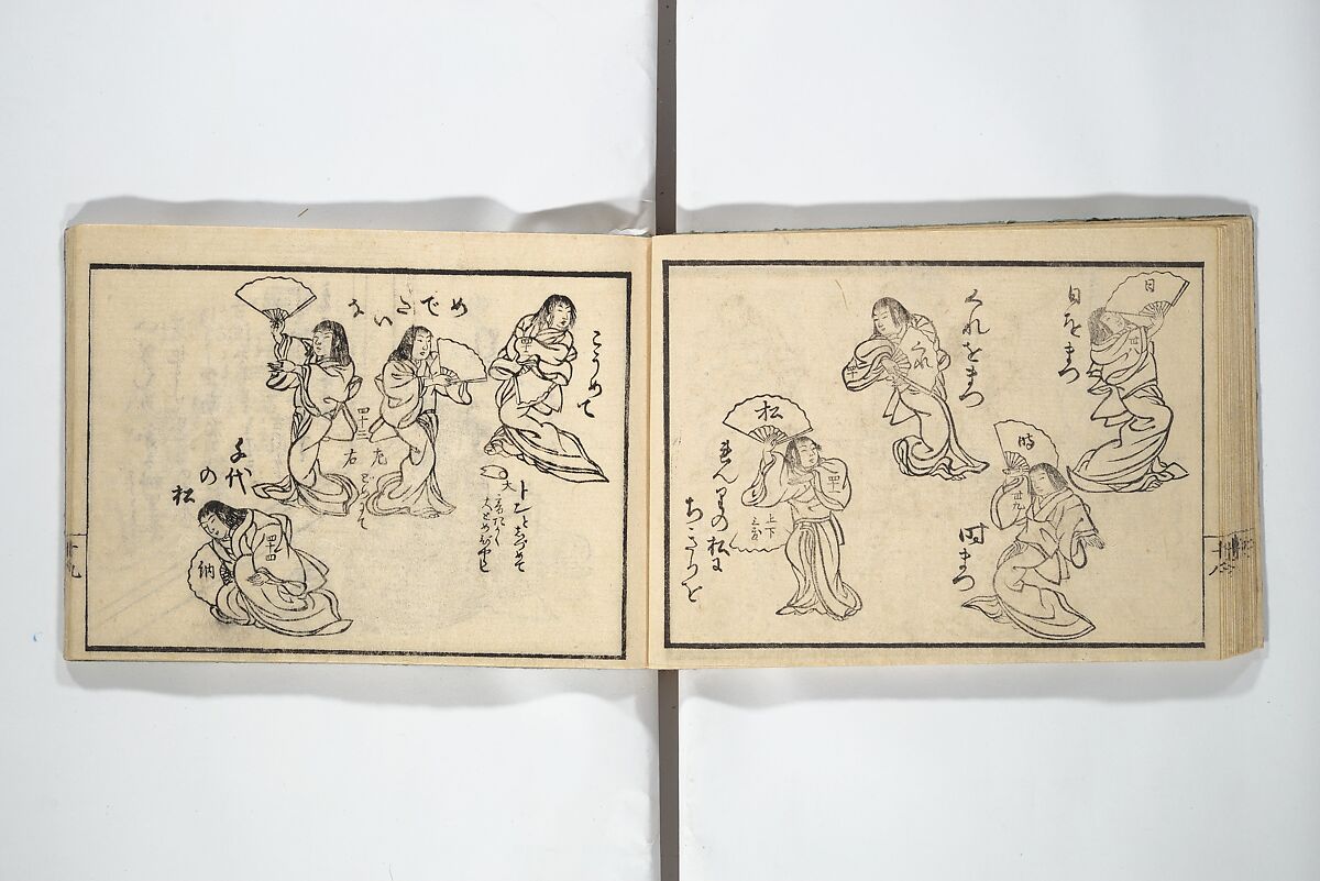 Teach Yourself How to Dance (Odori hitori keiko) 踊独稽古;  酒宴即興踊独稽古(しゅえん そっきょう おどりひとりげいこ), Sanshōsai (Japanese), Woodblock printed book; ink and color on paper, Japan