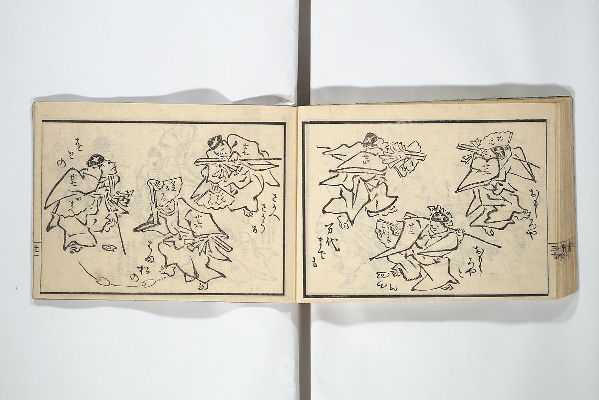 Teach Yourself How to Dance (Odori hitori keiko) 踊独稽古;  酒宴即興踊独稽古(しゅえん そっきょう おどりひとりげいこ), Sanshōsai (Japanese), Woodblock printed book; ink and color on paper, Japan