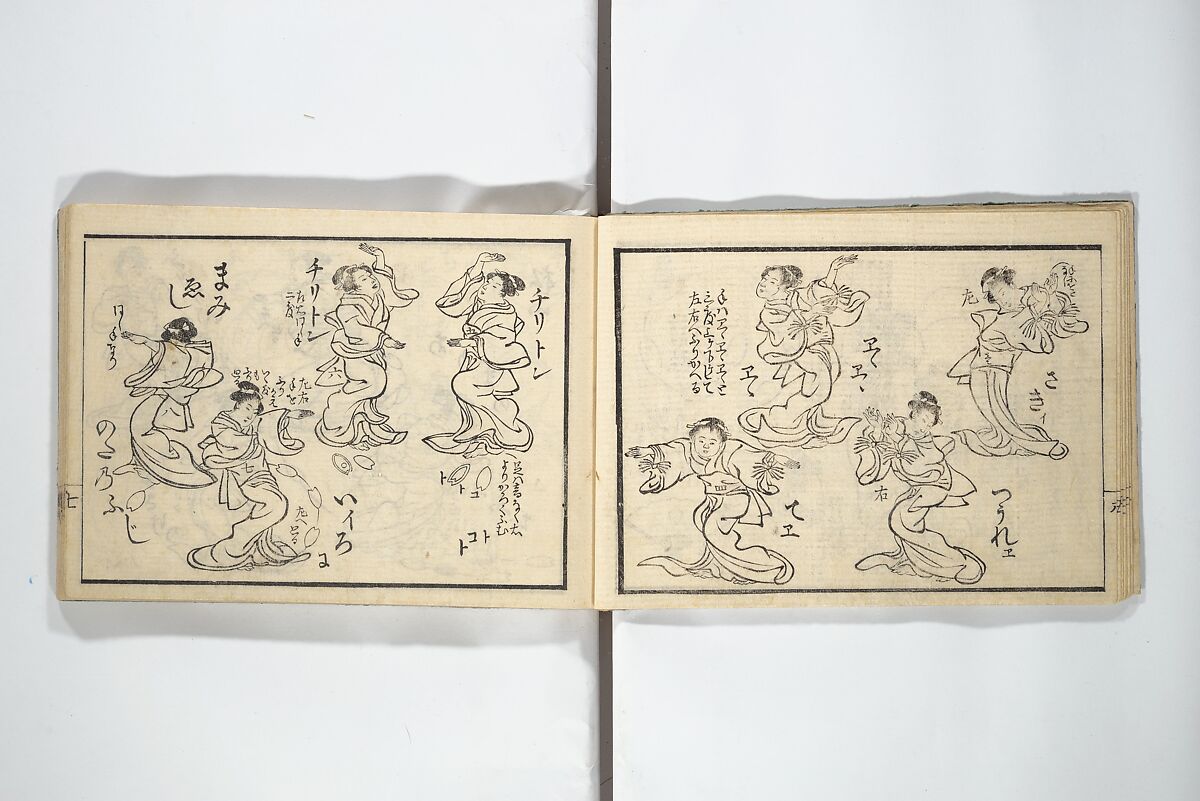 Teach Yourself How to Dance (Odori hitori keiko) 踊独稽古;  酒宴即興踊独稽古(しゅえん そっきょう おどりひとりげいこ), Sanshōsai (Japanese), Woodblock printed book; ink and color on paper, Japan