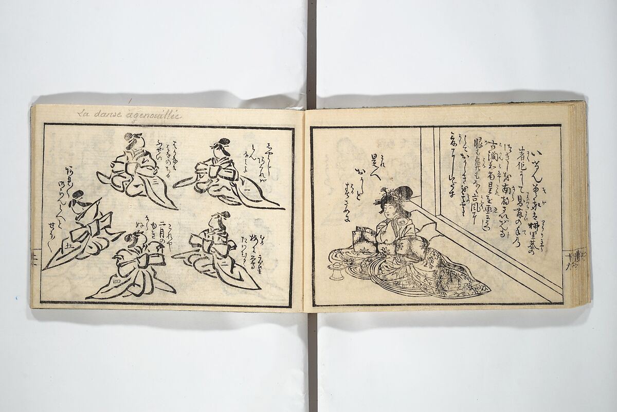 Teach Yourself How to Dance (Odori hitori keiko) 踊独稽古;  酒宴即興踊独稽古(しゅえん そっきょう おどりひとりげいこ), Sanshōsai (Japanese), Woodblock printed book; ink and color on paper, Japan