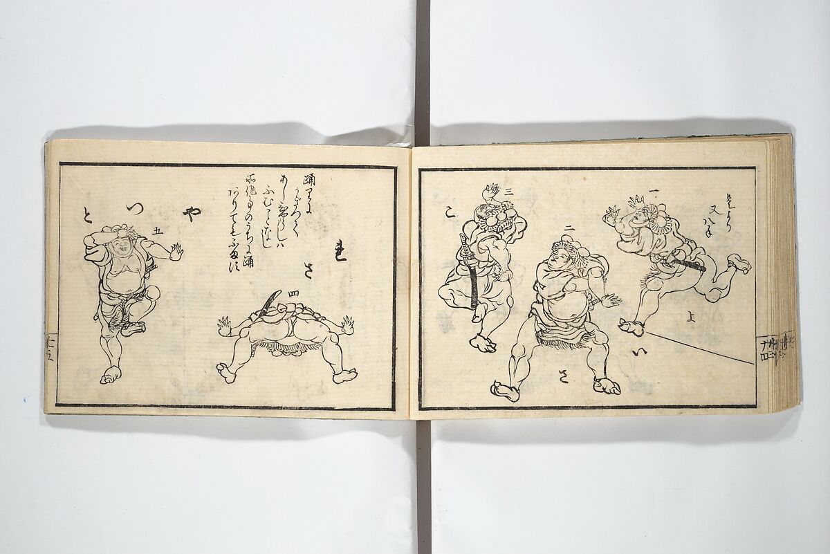 Teach Yourself How to Dance (Odori hitori keiko) 踊独稽古;  酒宴即興踊独稽古(しゅえん そっきょう おどりひとりげいこ), Sanshōsai (Japanese), Woodblock printed book; ink and color on paper, Japan