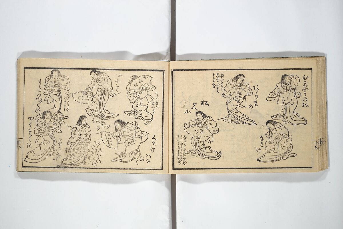 Teach Yourself How to Dance (Odori hitori keiko) 踊独稽古;  酒宴即興踊独稽古(しゅえん そっきょう おどりひとりげいこ), Sanshōsai (Japanese), Woodblock printed book; ink and color on paper, Japan