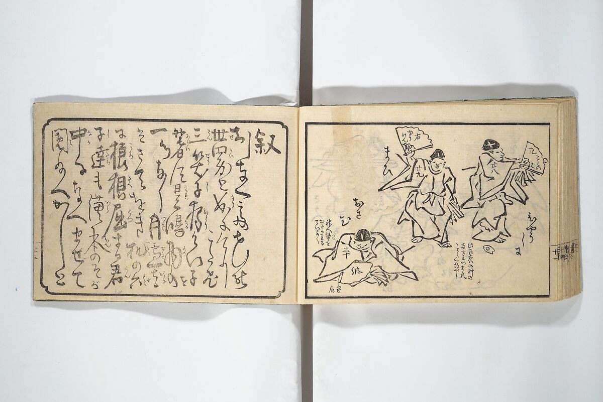 Teach Yourself How to Dance (Odori hitori keiko) 踊独稽古;  酒宴即興踊独稽古(しゅえん そっきょう おどりひとりげいこ), Sanshōsai (Japanese), Woodblock printed book; ink and color on paper, Japan