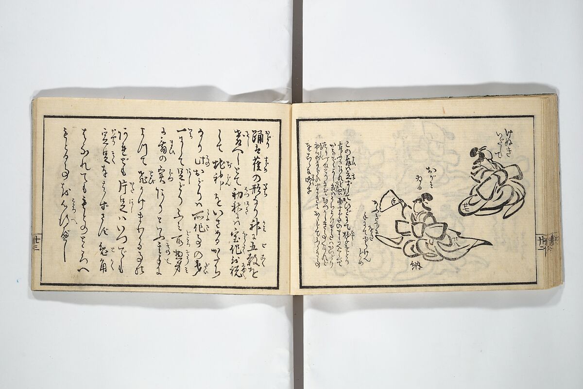 Teach Yourself How to Dance (Odori hitori keiko) 踊独稽古;  酒宴即興踊独稽古(しゅえん そっきょう おどりひとりげいこ), Sanshōsai (Japanese), Woodblock printed book; ink and color on paper, Japan