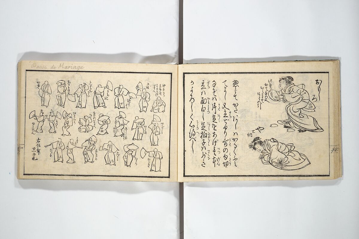 Teach Yourself How to Dance (Odori hitori keiko) 踊独稽古;  酒宴即興踊独稽古(しゅえん そっきょう おどりひとりげいこ), Sanshōsai (Japanese), Woodblock printed book; ink and color on paper, Japan